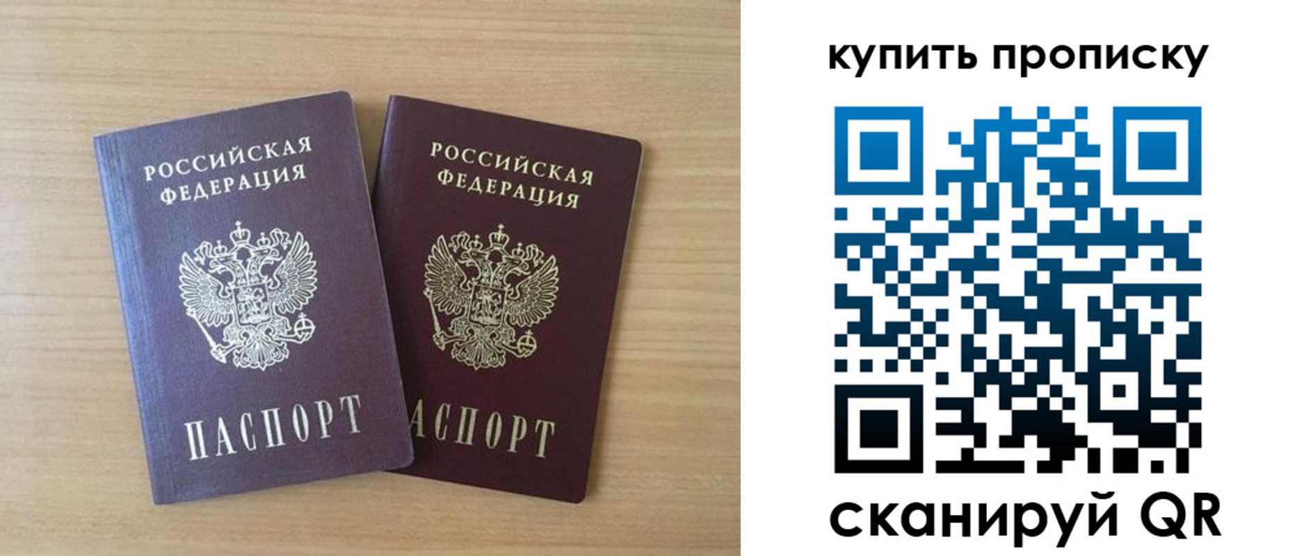 временная регистрация гарантия в Высоковске