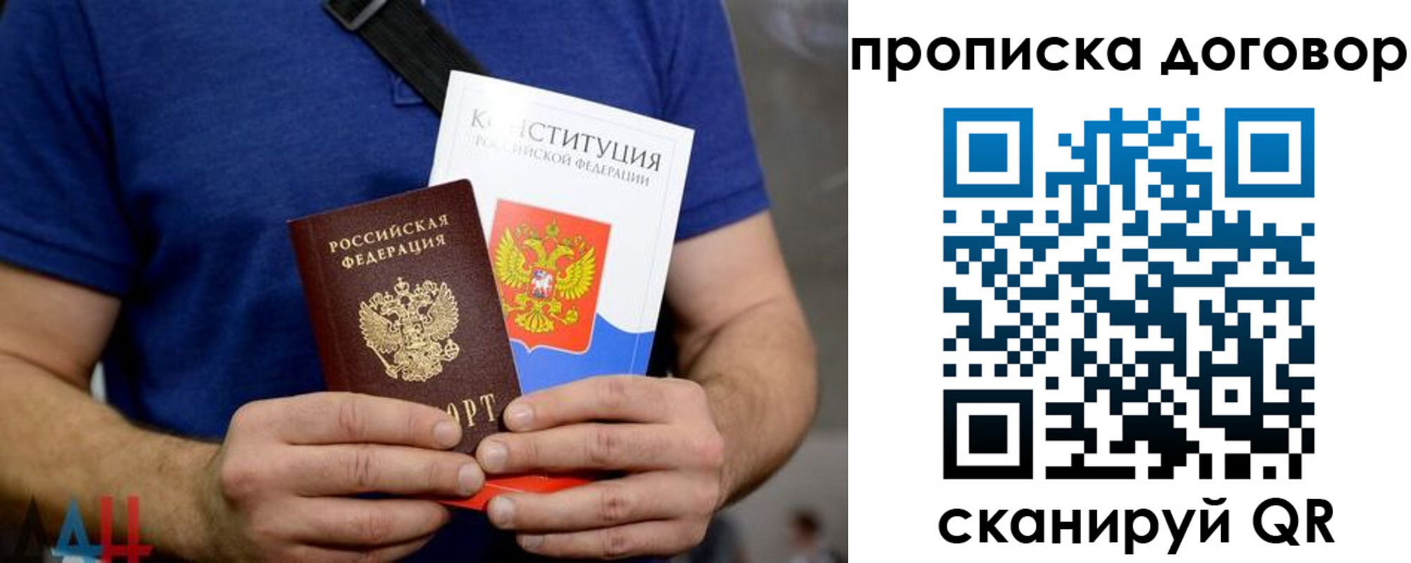 миграционный учет в Высоковске