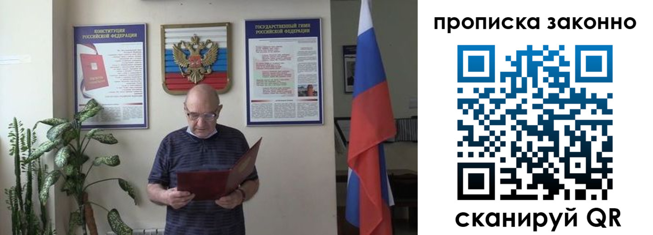 прописка ребенка в Высоковске