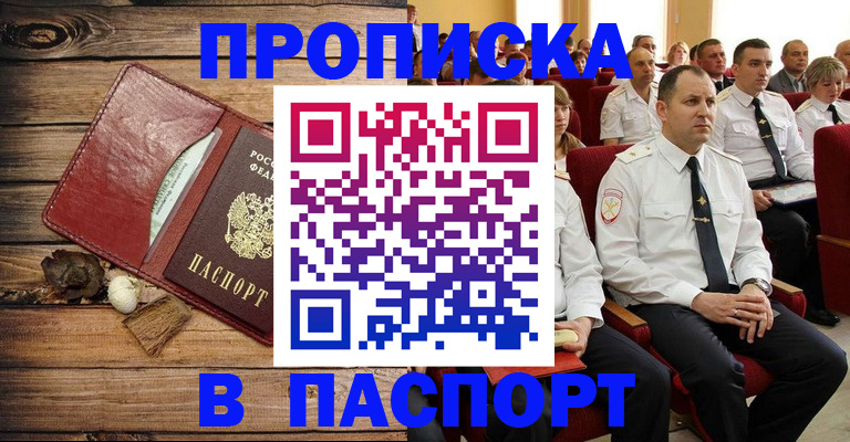 временная регистрация гарантия в Высоковске