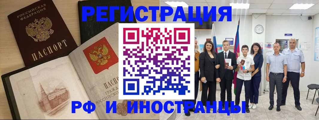 прописка поиск в Высоковске